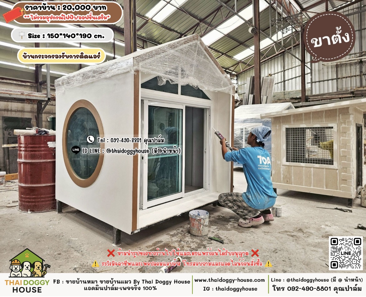 บ้านหมา บ้านแมว 𝐓𝐡𝐚𝐢 𝐝𝐨𝐠𝐠𝐲 𝐡𝐨𝐮𝐬𝗲