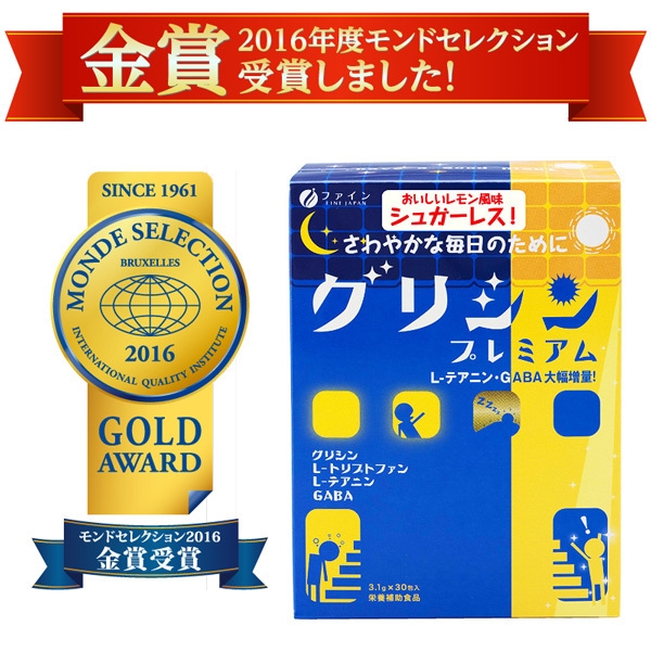 😴 💤Fine Glycine Premium Lemon Flavor วิตามิน รสเลมอน เสริมช่วยนอนหลับ ได้รับรางวัลชนะเลิศอันดับ1