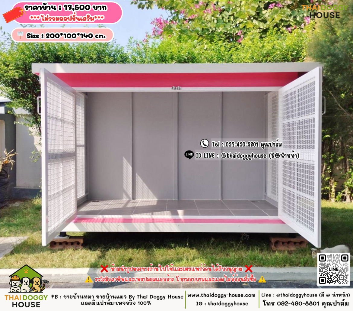 บ้านหมา บ้านแมว 𝐓𝐡𝐚𝐢 𝐝𝐨𝐠𝐠𝐲 𝐡𝐨𝐮𝐬𝗲