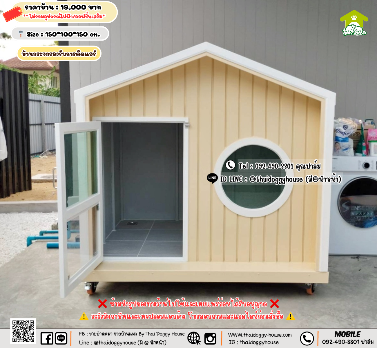 บ้านหมา บ้านแมว 𝐓𝐡𝐚𝐢 𝐝𝐨𝐠𝐠𝐲 𝐡𝐨𝐮𝐬𝗲