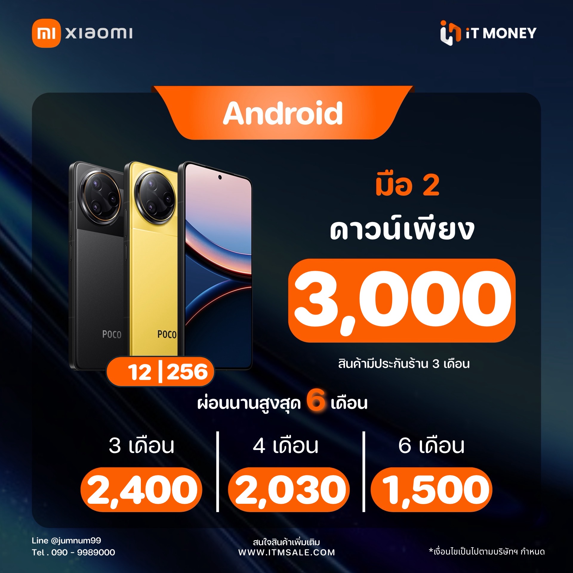 🌟 Xiaomi Redmi Note 14Pro (12+256GB) Lavender Purple (5G) 🌟 ⚡️Redmi Note สภาพดี พร้อมประกันศูนย์ ราคาคุ้มๆ🤩