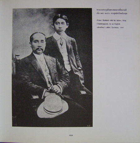 สมเด็จเจ้าฟ้ามหิดลฯ และงานศิลปะ Prince Mahidol and Art 001549