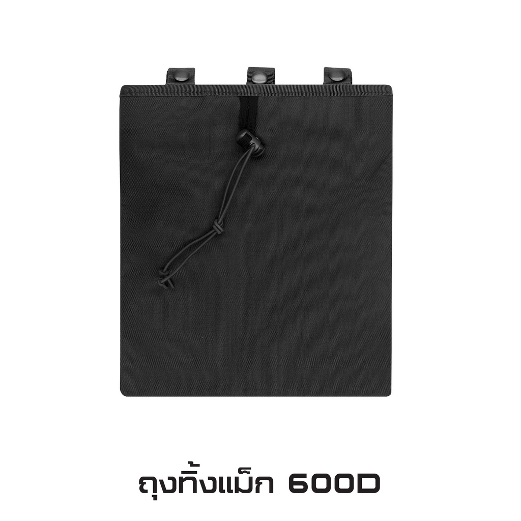ถุงทิ้งแม็ก 600D﹝Tactical Vest﹞