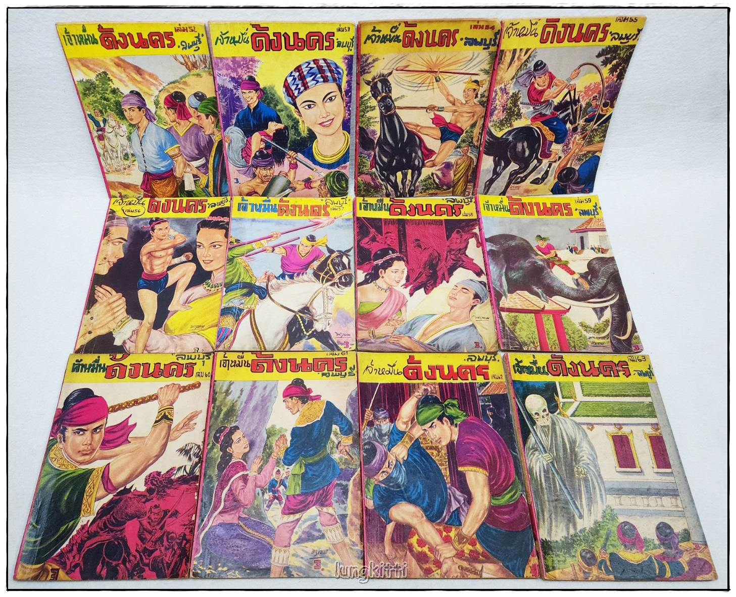 เจ้าหมื่นด้งนคร (96 เล่ม) / ลพบุรี SKU-10053 2