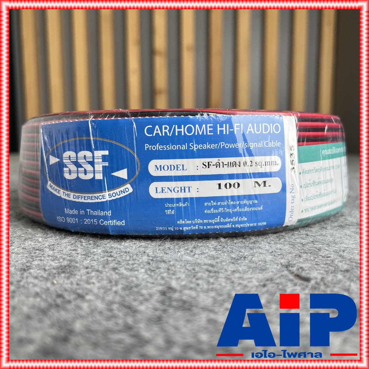 ขด100เมตร SSF SF ดำ-แดง 0.2 mm สายลำโพง ดำแดง สาย ลำโพง ดำ แดง 2x0.2 ผลิตในประเทศไทย เอไอ-ไพศาล