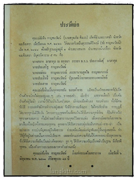 ลิขิตสมเด็จ 022227