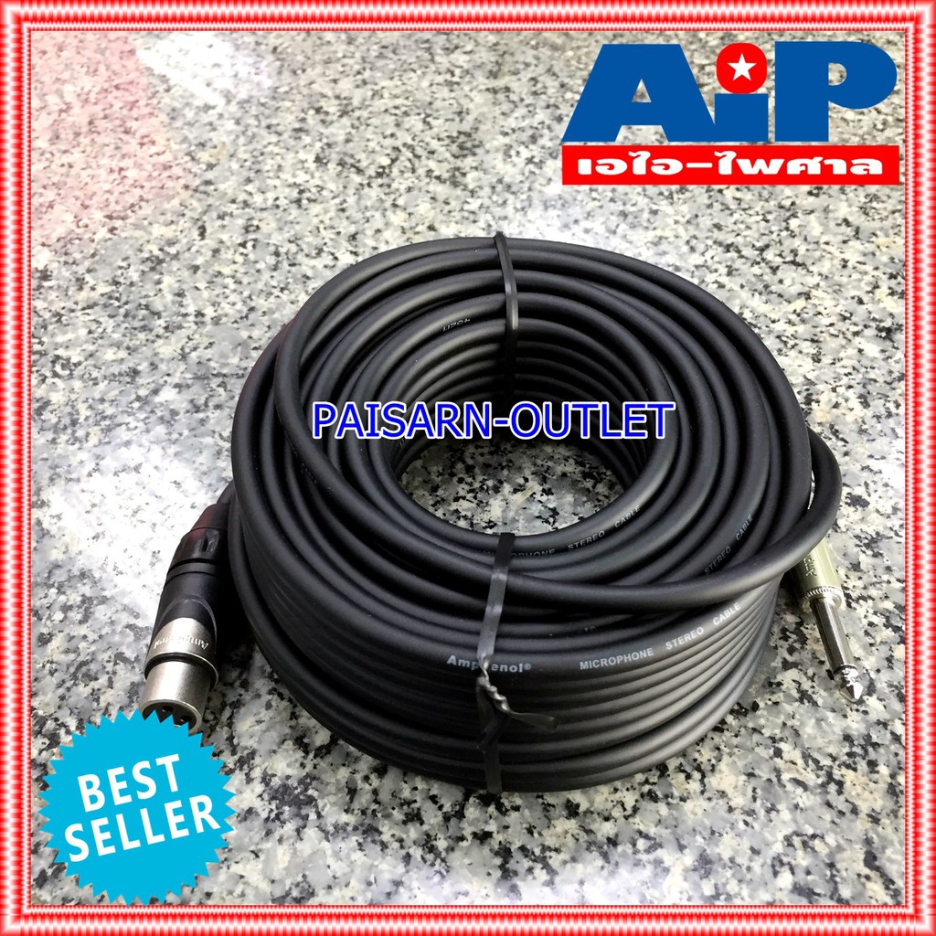 20เมตร AMPHENOL สาย XLRเมีย - PHONE 20M CA03-33-C-020 สาย ปลั๊กไมค์ - cannon เมีย ความยาว 20เมตร สายสัญญาณ ไมค์ ผู้ - XLR เมีย