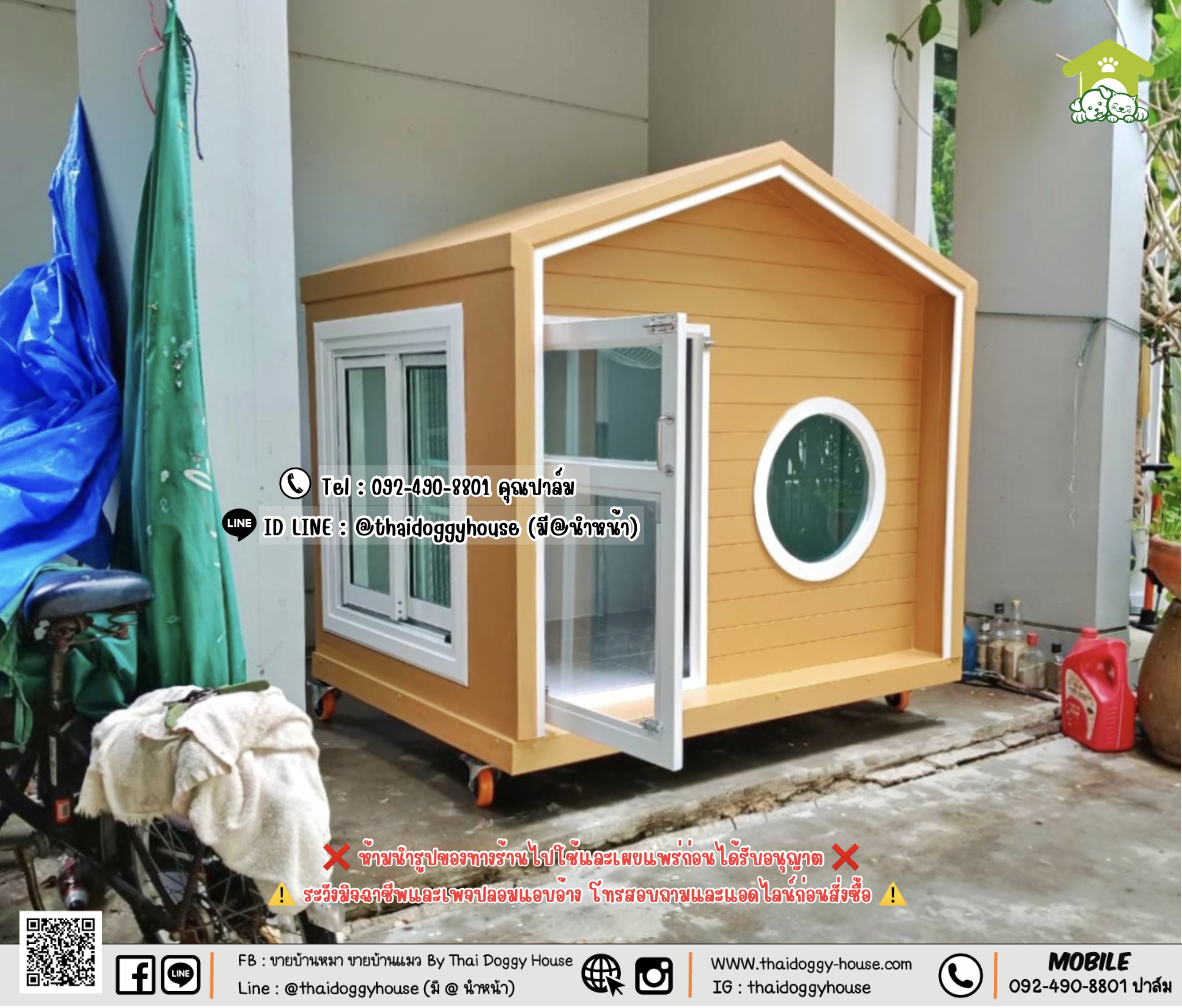 บ้านหมา บ้านแมว 𝐓𝐇𝐀𝐈 𝐃𝐎𝐆𝐆𝐘 𝐇𝐎𝐔𝐒𝐄