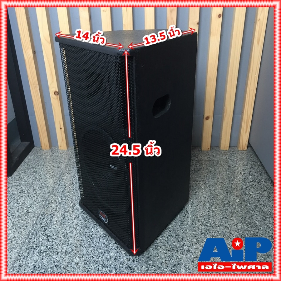 1ใบ CLE PS-12 ลำโพง12นิ้ว ไม้ปาติเกิล ตู้ลำโพง พร้อมดอก 12 นิ้ว ตู้กลางแหลม PS 12 PS12 เอไอ-ไพศาล