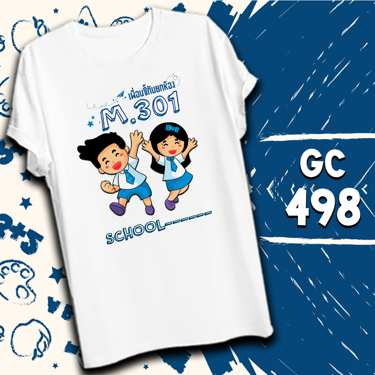 เสื้อแก๊งค์ เพื่อน การ์ตูน