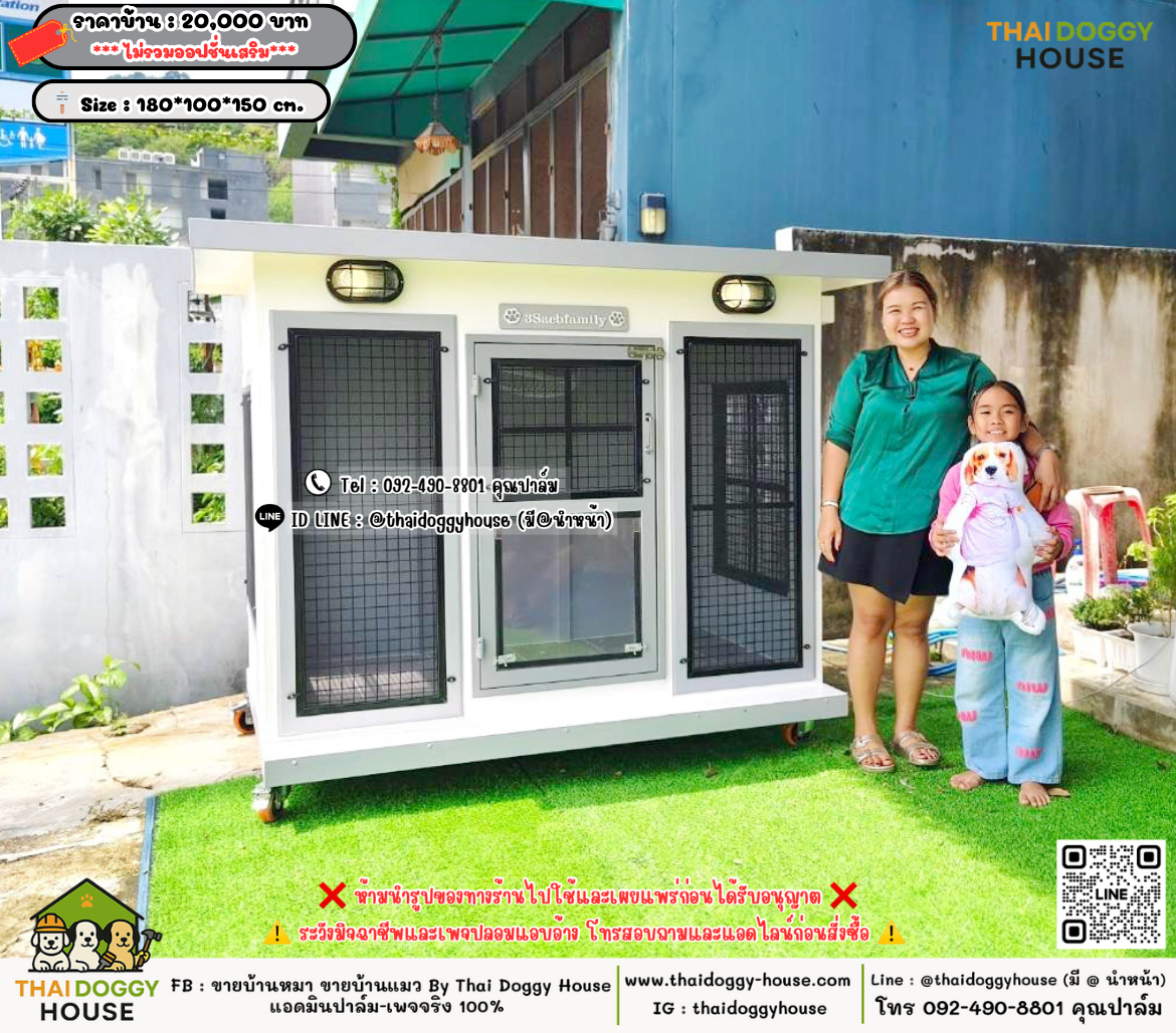 บ้านหมา บ้านแมว 𝐓𝐡𝐚𝐢 𝐝𝐨𝐠𝐠𝐲 𝐡𝐨𝐮𝐬𝗲