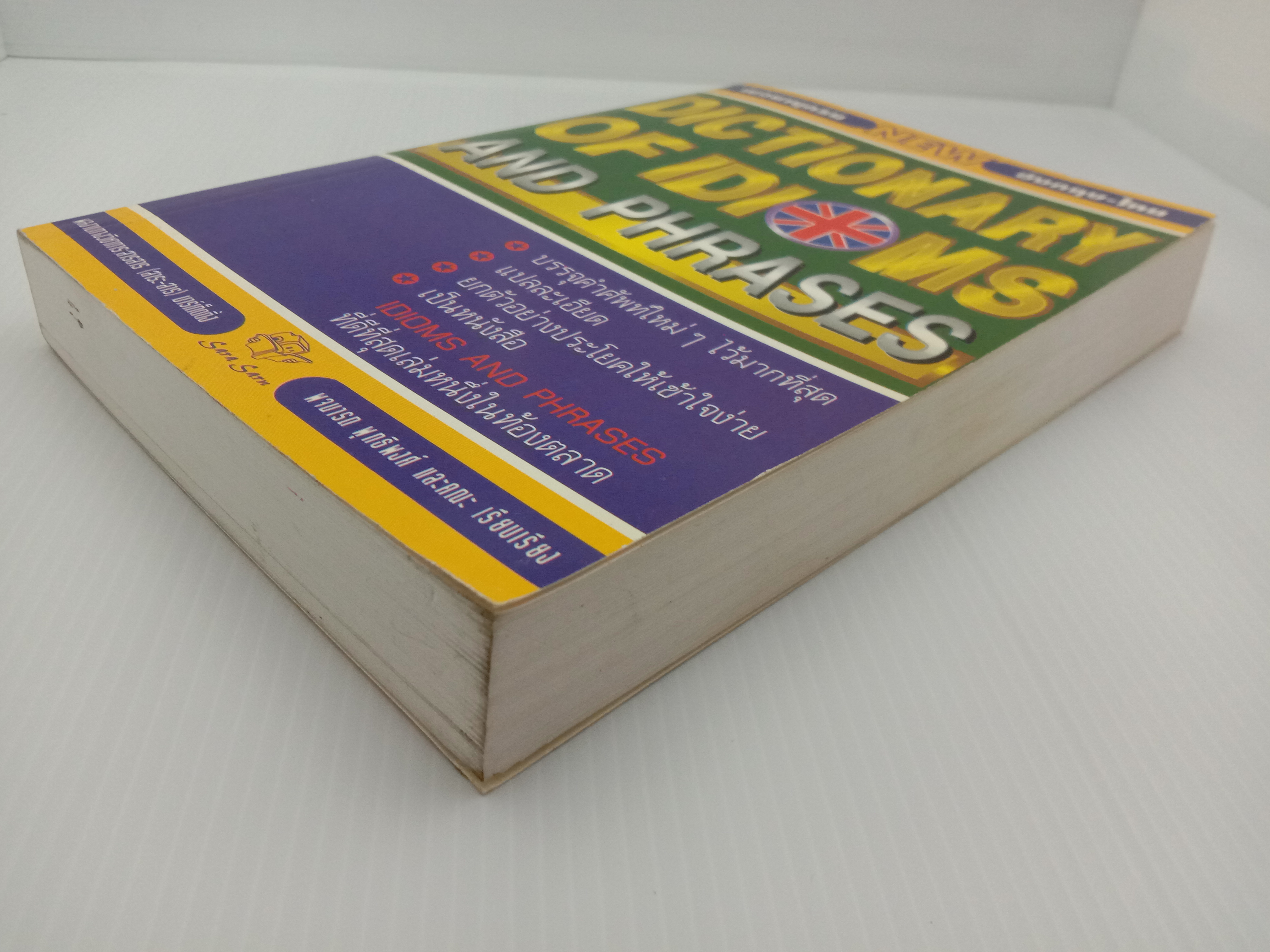 Dictionary of Idioms and Phrases