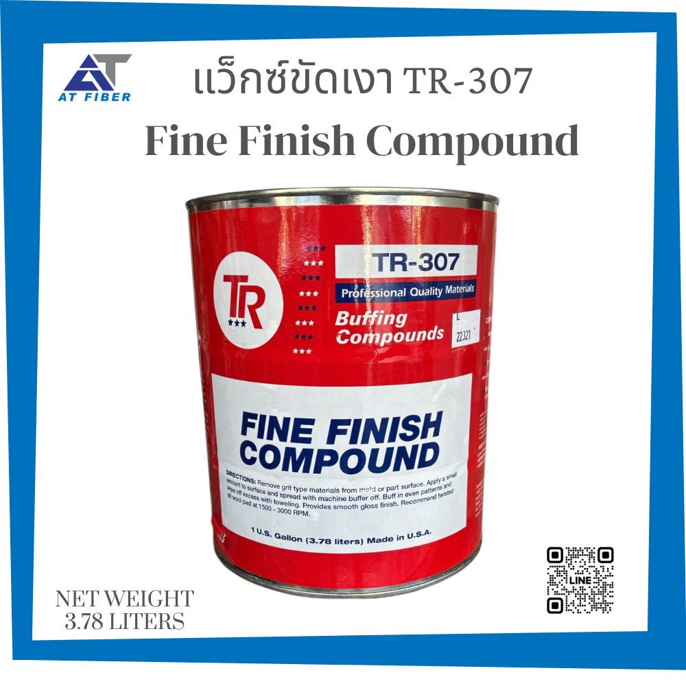 แว็กซ์ขัดเงา Fine Finish Compound TR-307