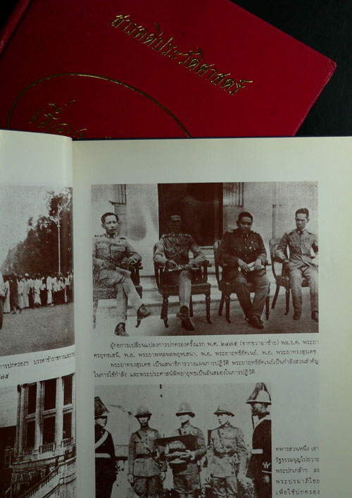 สารคดีประวัติศาสตร์ เรื่องเมืองไทย (2 เล่มจบ) 013919 (1)