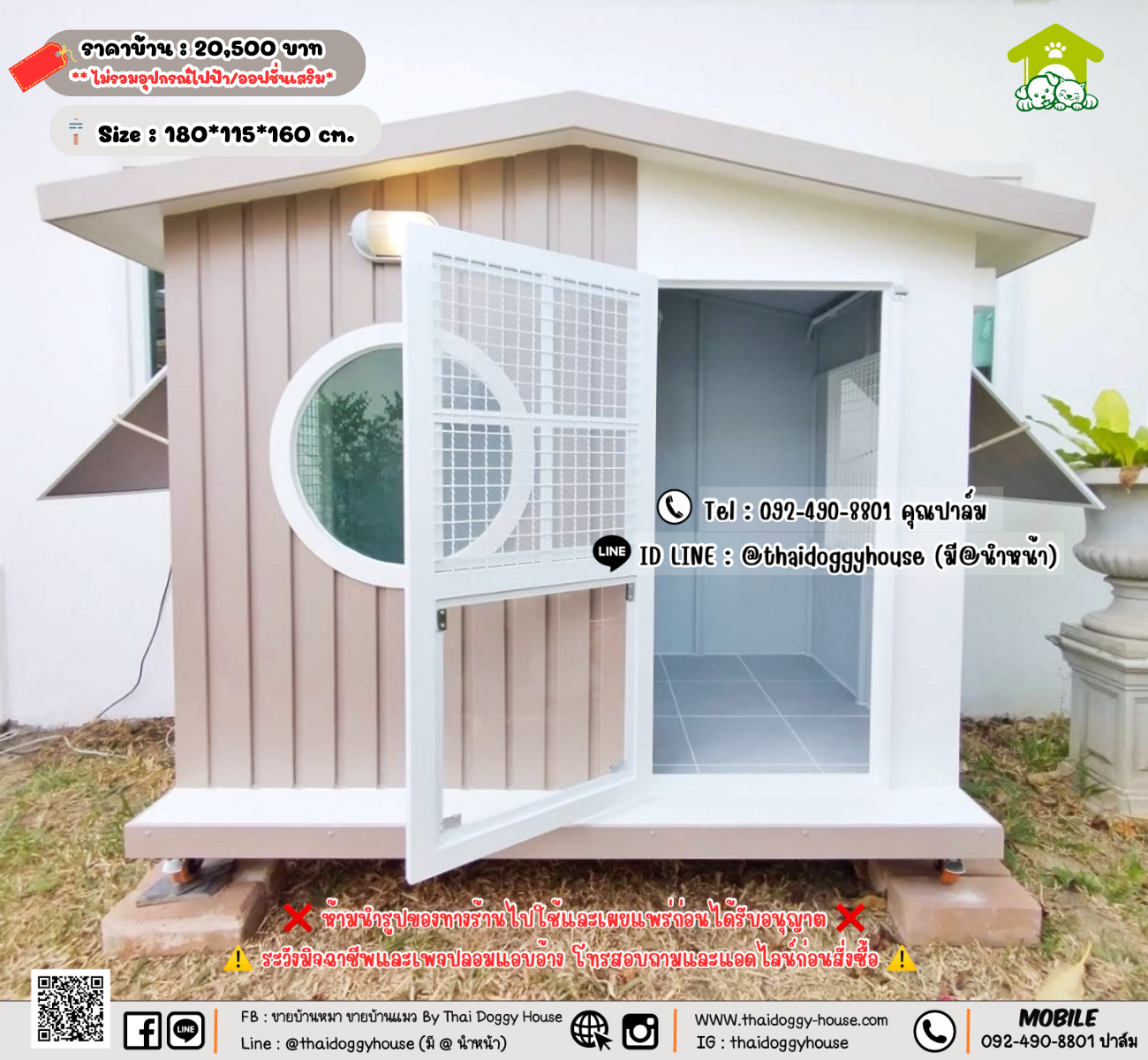 บ้านหมา บ้านแมว 𝐓𝐡𝐚𝐢 𝐝𝐨𝐠𝐠𝐲 𝐡𝐨𝐮𝐬𝗲