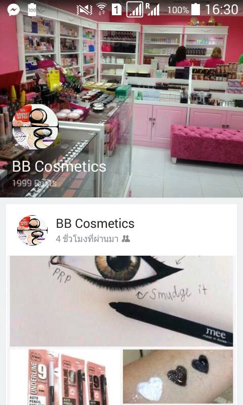 " BB Cosmetic " K.บิ๋ม @บิ๊กซี ลาดพร้าว81ค่ะ♥