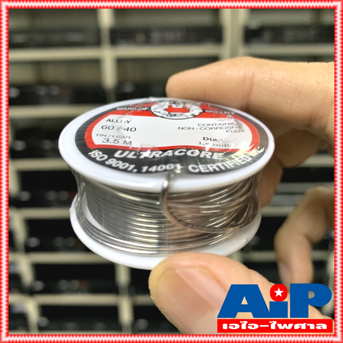 1ขด ตะกั่วขด 3.5เมตร ULTRACORE 60/40 ขนาด 1.2 มม ยาว 3.5 เมตร ตะกั่วบัดกรี อุลตร้าคอร์ เอไอ-ไพศาล