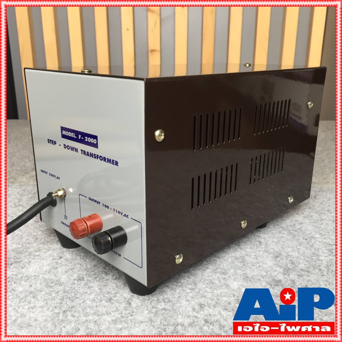 เครื่องแปลงไฟ 220V เป็น 110V สยามนีออน F2000 SIAMNEON F-2000 เครื่องแปลงไฟ110V STEP DOWN F 2000 F2000 หม้อแปลงไฟ110V สยามนีออน 2000วัตต์ เอไอ-ไพศาล