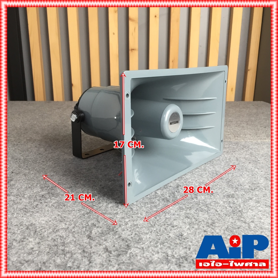 ลดล้างสต็อค MITSUMI M-652 ฮอร์น6.5x11นิ้ว ลำโพงฮอร์นพลาสติกABSอย่างดี กำลังขับ75W อิพีแดนซ์ 8ohm M 652 M652 เอไอ-ไพศาล