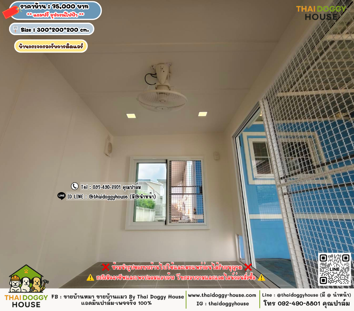 บ้านหมา บ้านแมว 𝐓𝐡𝐚𝐢 𝐝𝐨𝐠𝐠𝐲 𝐡𝐨𝐮𝐬𝗲