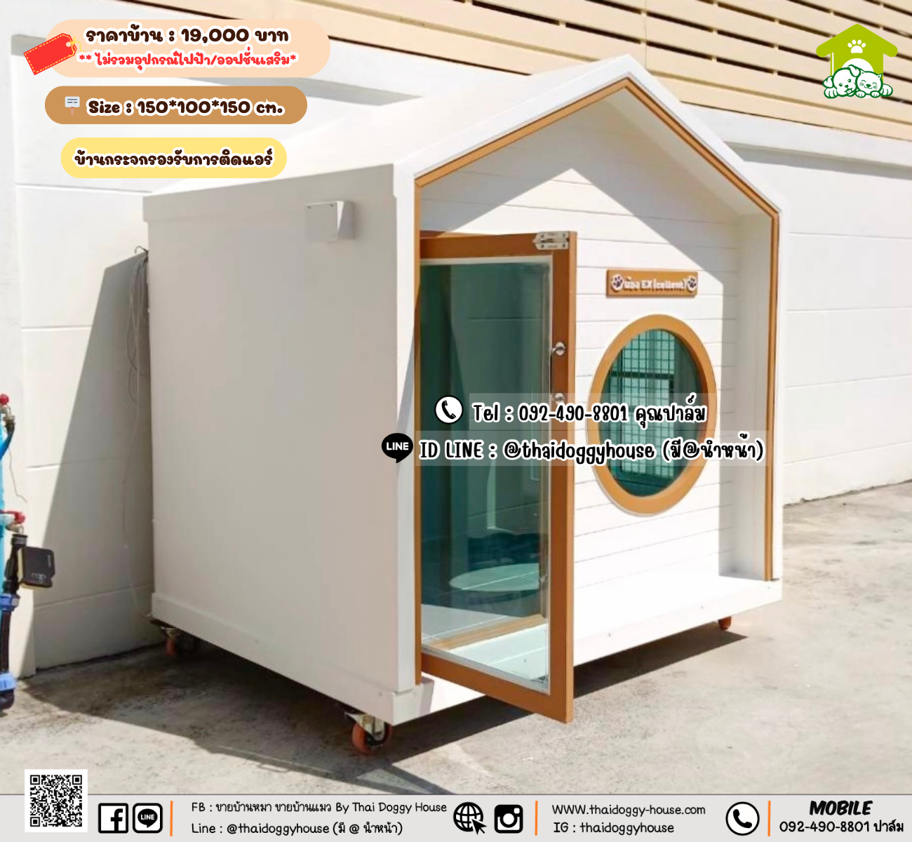 บ้านหมา บ้านแมว 𝐓𝐡𝐚𝐢 𝐝𝐨𝐠𝐠𝐲 𝐡𝐨𝐮𝐬𝗲