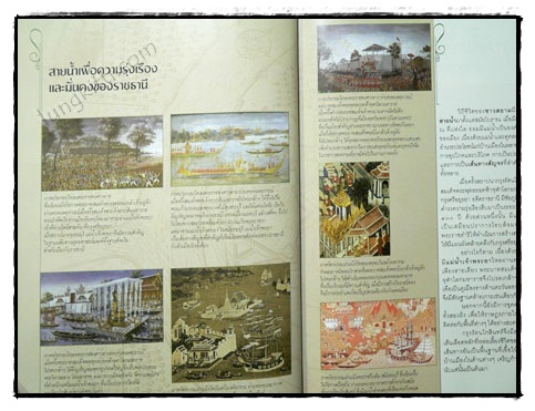 ปวงประชาสุขศานต์ พระปรีชาชาญนำวิถี 020768