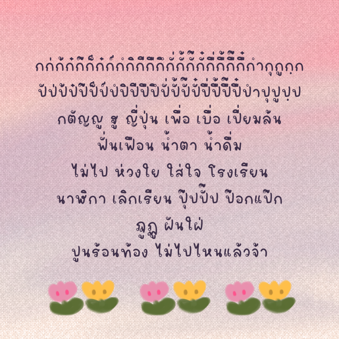 ฟอนต์นูร่าเวรี