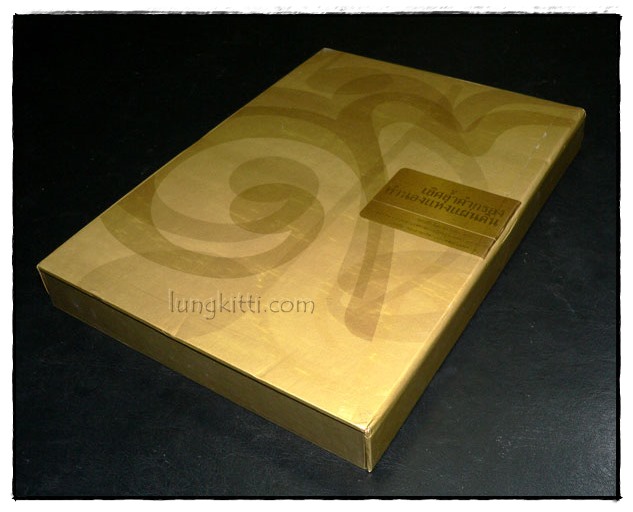 เลิศล้ำคำกรอง ทำนองแห่งแผ่นดิน 021351