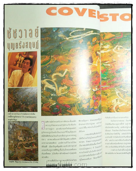 มิลเลี่ยนแนร์millionaire ปีที่ 1 เล่มที่ 8 023144