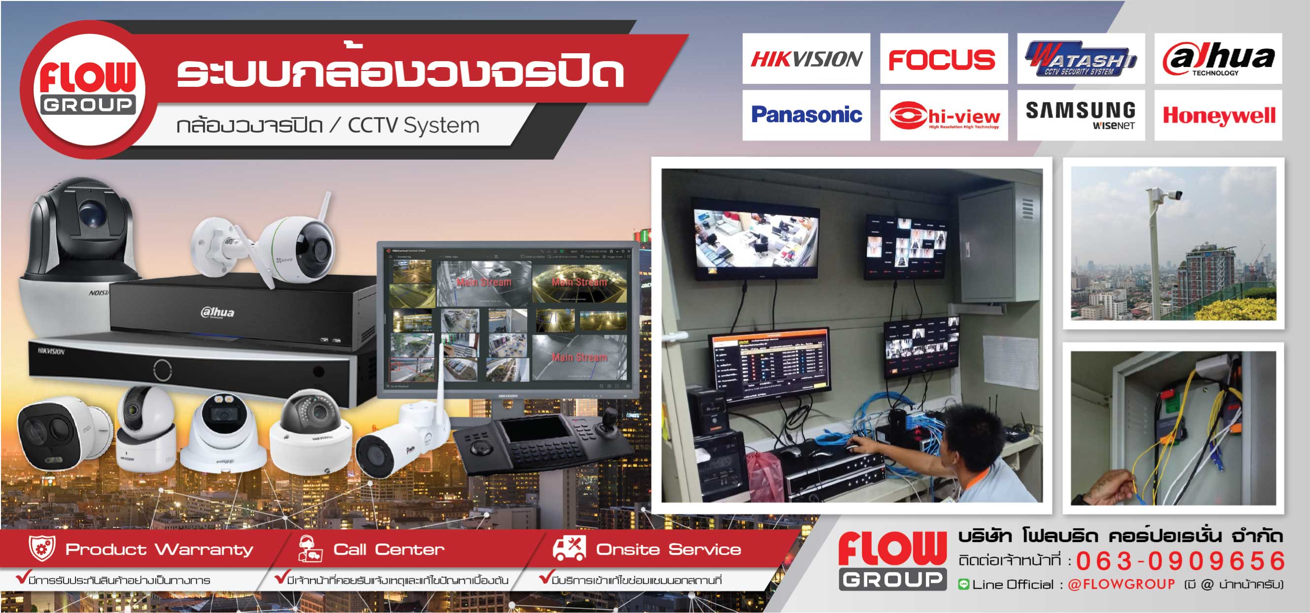 #กล้องวงจรปิด #ติดตั้งกล้องวงจรปิด #บริษัทกล้องวงจรปิด