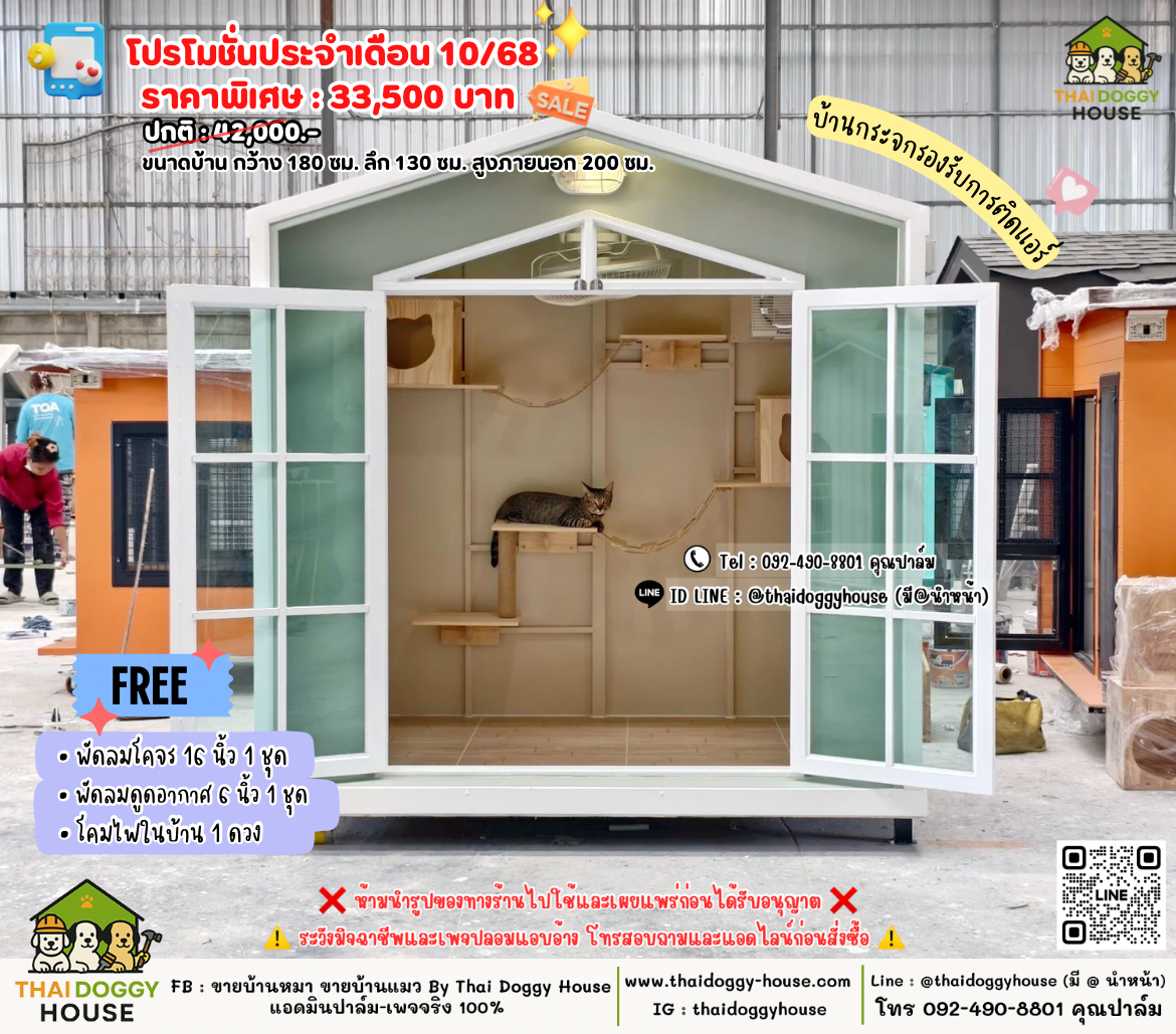 𝑷𝒓𝒐𝒎𝒐𝒕𝒊𝒐𝒏 “𝑷𝒆𝒕 𝑶𝒄𝒕𝒐𝒃𝒆𝒓 𝟏𝟎.𝟏𝟎 𝑺𝒂𝒍𝒆”