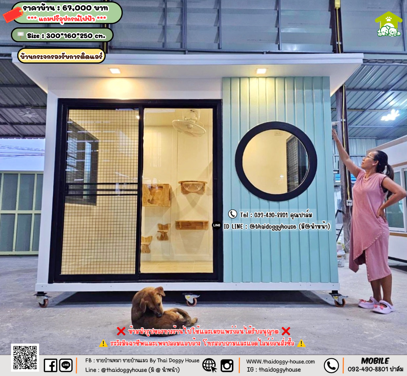 บ้านหมา บ้านแมว 𝐓𝐡𝐚𝐢 𝐝𝐨𝐠𝐠𝐲 𝐡𝐨𝐮𝐬𝗲