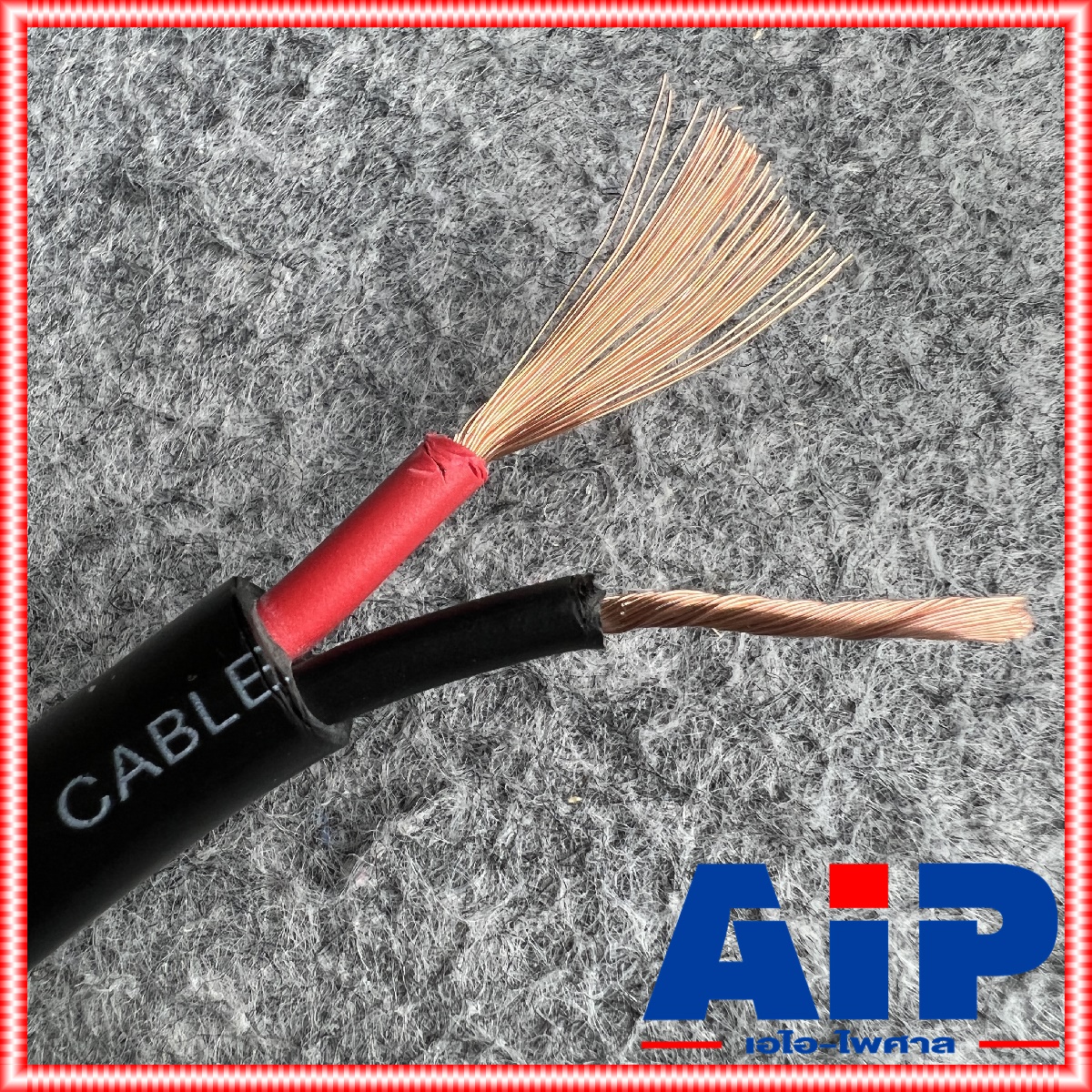 UNICORN PA2x1.5mm สายลำโพง กลมดำ ยาว 5 / 10 / 15 / 20 2x1.5 สายลำโพงกลางแจ้ง 1.5mm xx เอไอ-ไพศาล