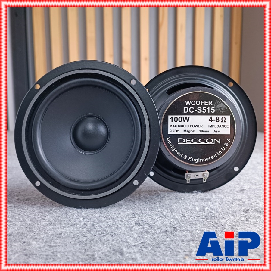 1ดอก ดอกลำโพง DECCON DC - S515 ดอกลำโพง 5 นิ้ว ลำโพงขนาดเล็ก DC-S515 ลำโพง DC S 515 Woofer 100 วัตต์ 4-8โอห์ม ใช้ได้กับเครื่องเสียงบ้านเครื่องเสียงรถยนต์