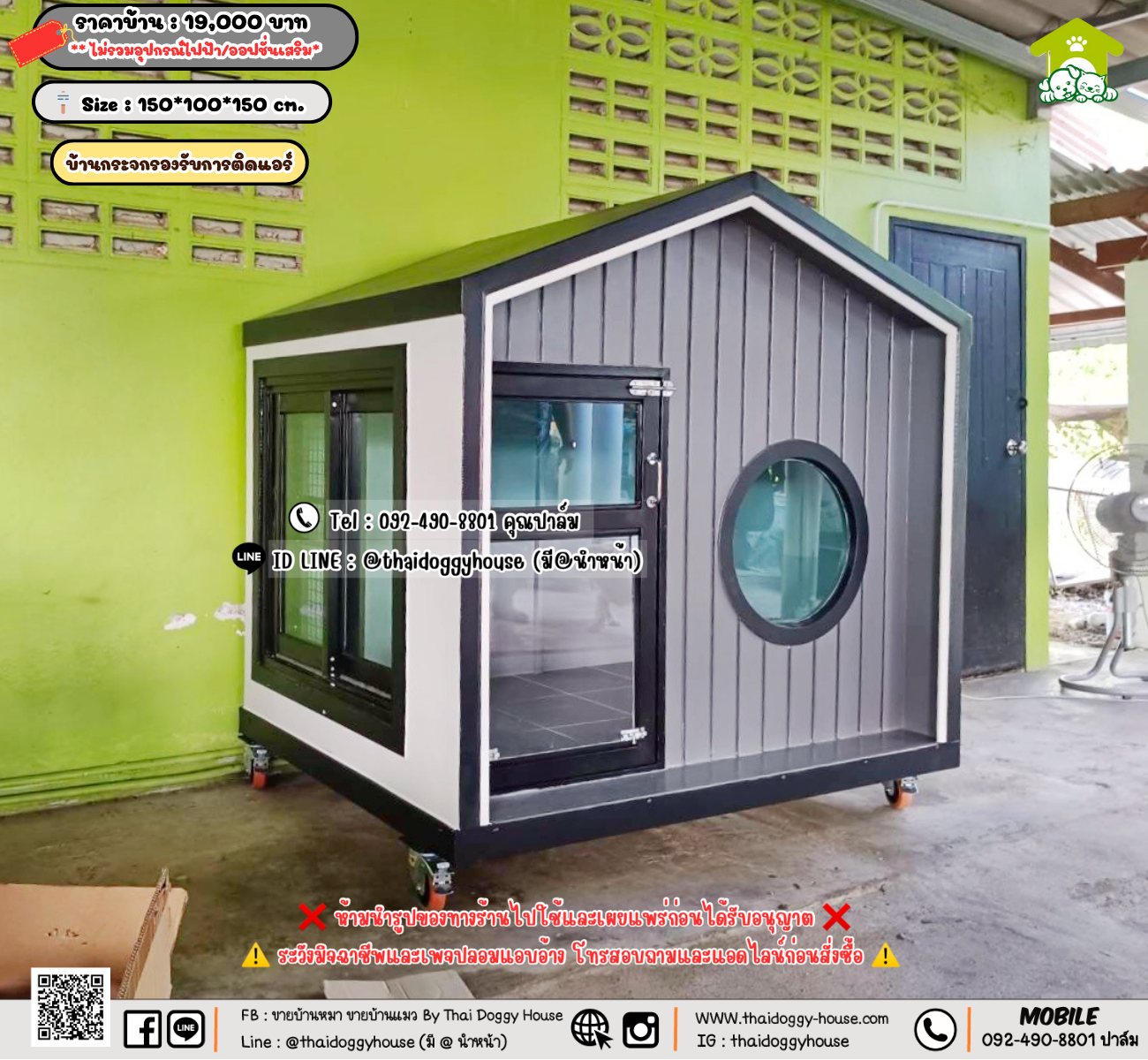 บ้านหมา บ้านแมว 𝐓𝐡𝐚𝐢 𝐝𝐨𝐠𝐠𝐲 𝐡𝐨𝐮𝐬𝗲