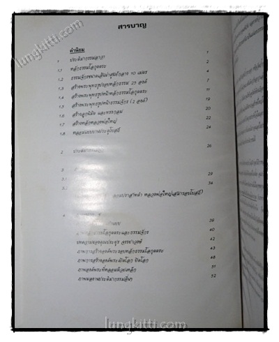 ประติมากรรมลาวา 021971 (1)