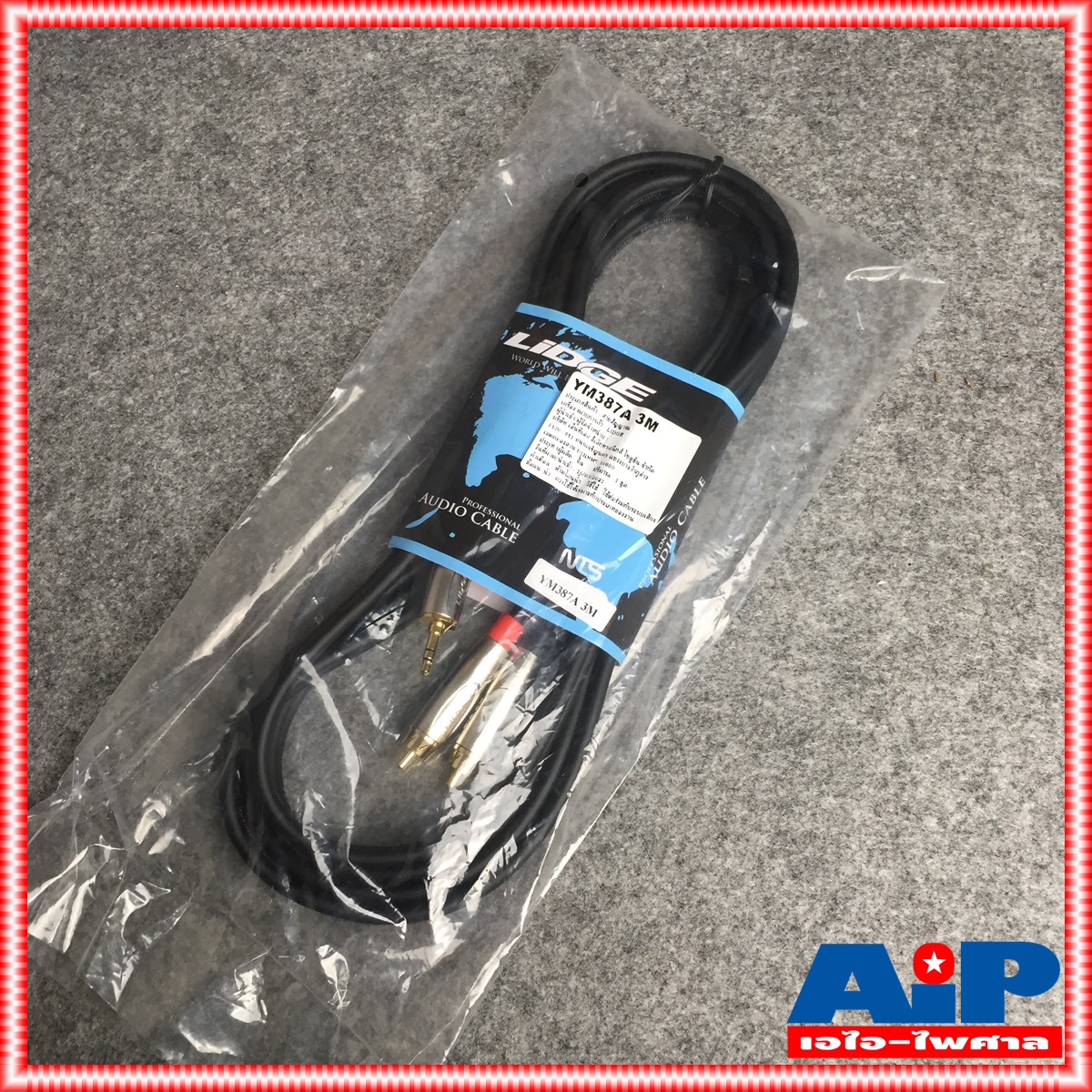 ยาว3เมตร LIDGE YM387A สายสัญญาณ TRS ออก RCA 2หัว รุ่น YM 387 A สายสัญญาณเสียง TR-ST 3.5 มม - RCA x2 เอไอ-ไพศาล