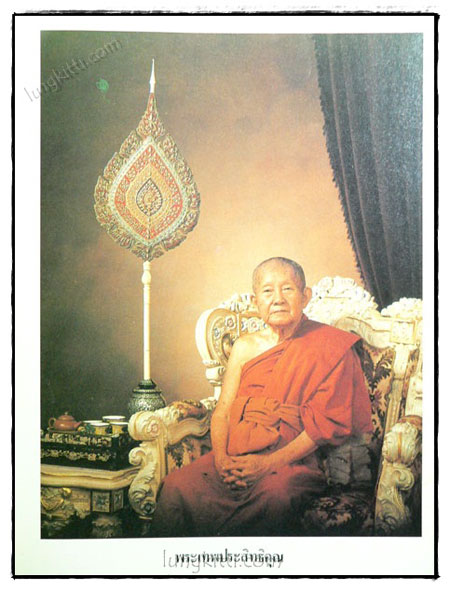 อนุสรณ์ในงานพระราชทานเพลิงศพ นางตลับ จุณณะปิยะ 023663