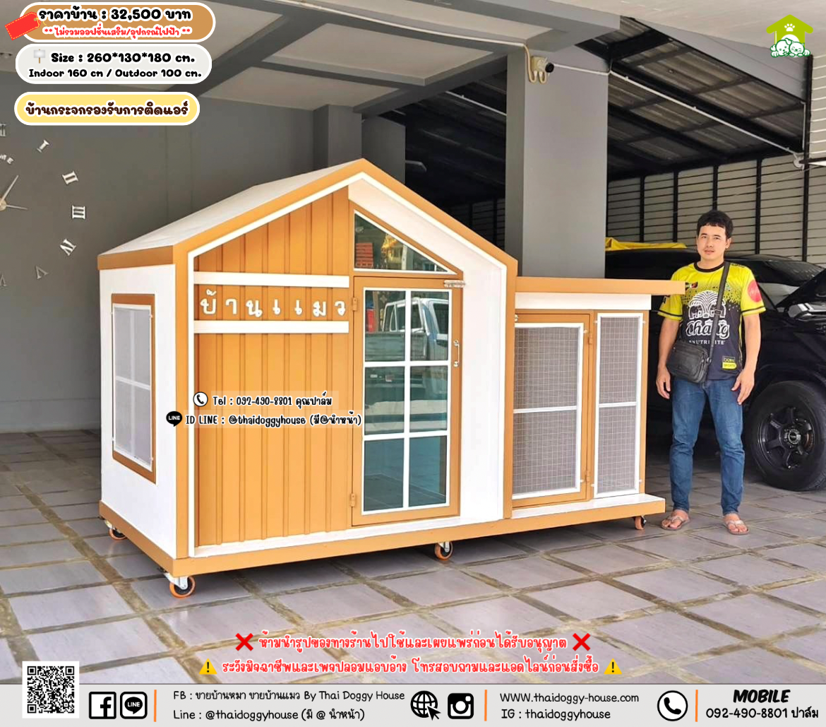 บ้านหมา บ้านแมว 𝐓𝐡𝐚𝐢 𝐝𝐨𝐠𝐠𝐲 𝐡𝐨𝐮𝐬𝗲