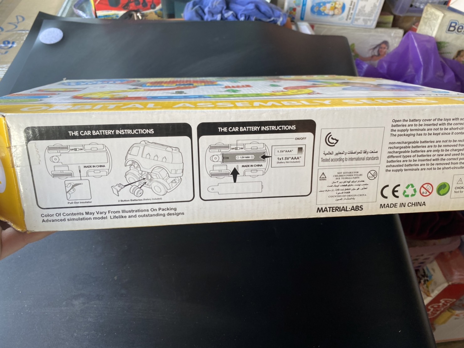 788-4 ของเล่นเด็กรางรถใส่ถ่าน รางรถของเล่น รถพร้อมรางของเล่น (ของใหม่กล่องไม่สวย)