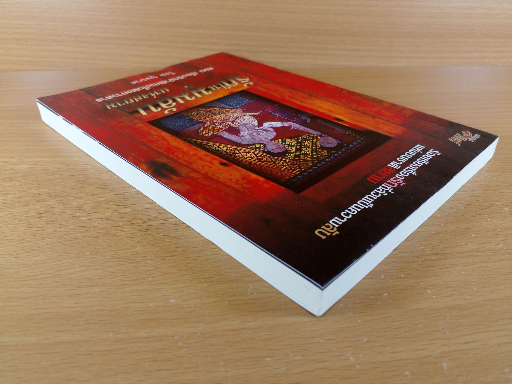 รักในมุมลับแห่งสยาม ตอนเรื่องรักน่าพิศวงในพงศาวดาร