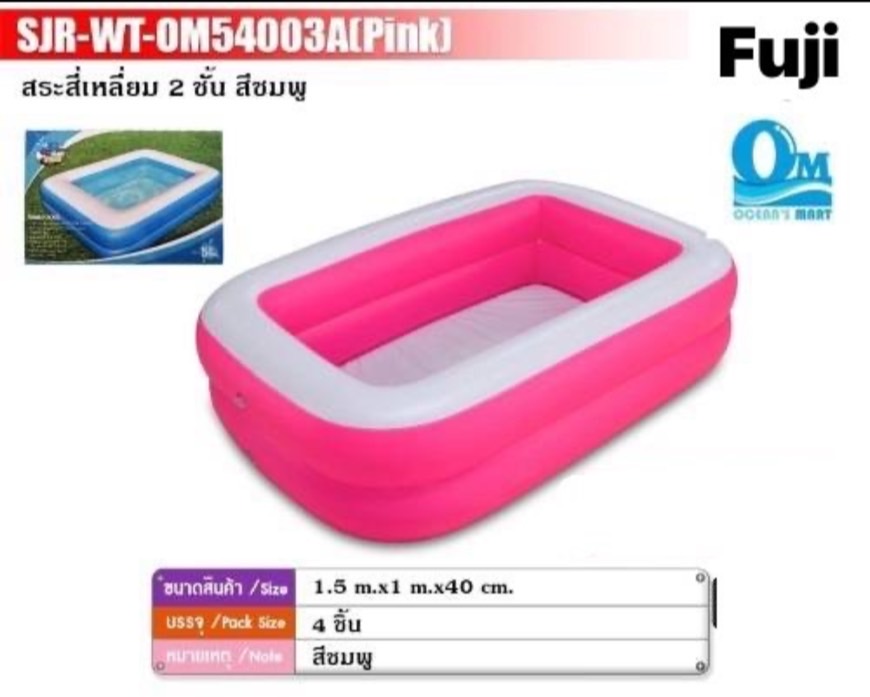 OM54003A สระเป่าลม สระเล่นน้ำ สระเด็กเป่าลม 150 CM สีชมพู ปลีกกล่องละ