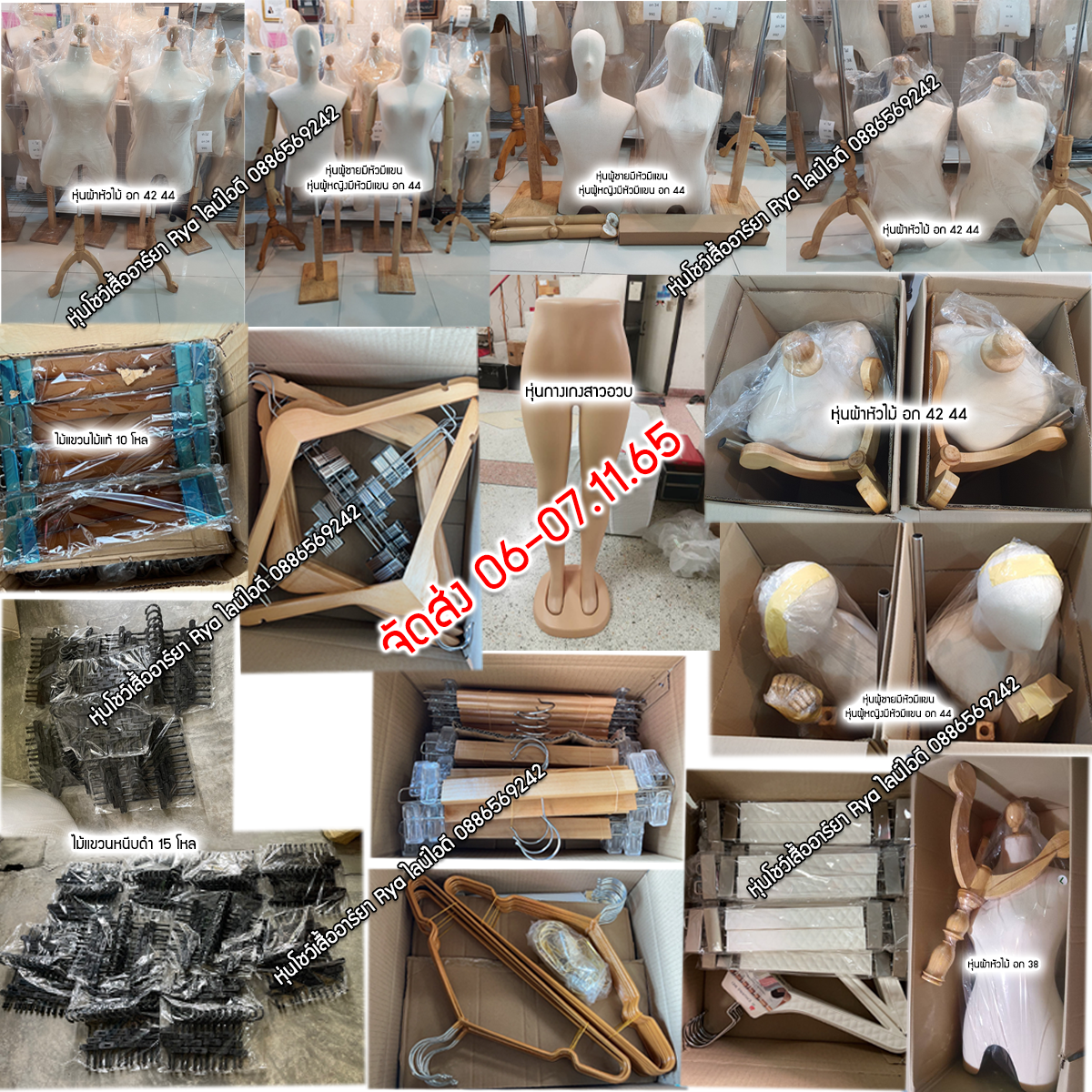 รีวิวจัดส่งสินค้า จัดส่งจริง แจ้งเลขส่งของทางอินบ็อกทุกท่าน กรกฎาคม 2565 ถึงปัจจุบัน
