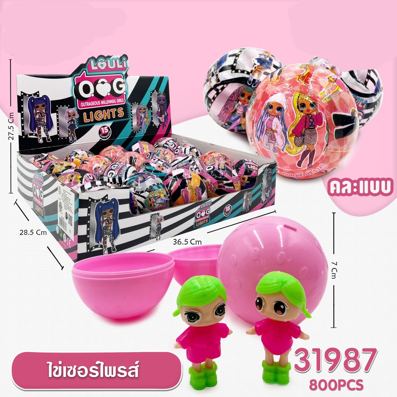 31987 ของเล่นไข่เซอร์ไพร์สโมเดล LOL ปลีกลูกละ