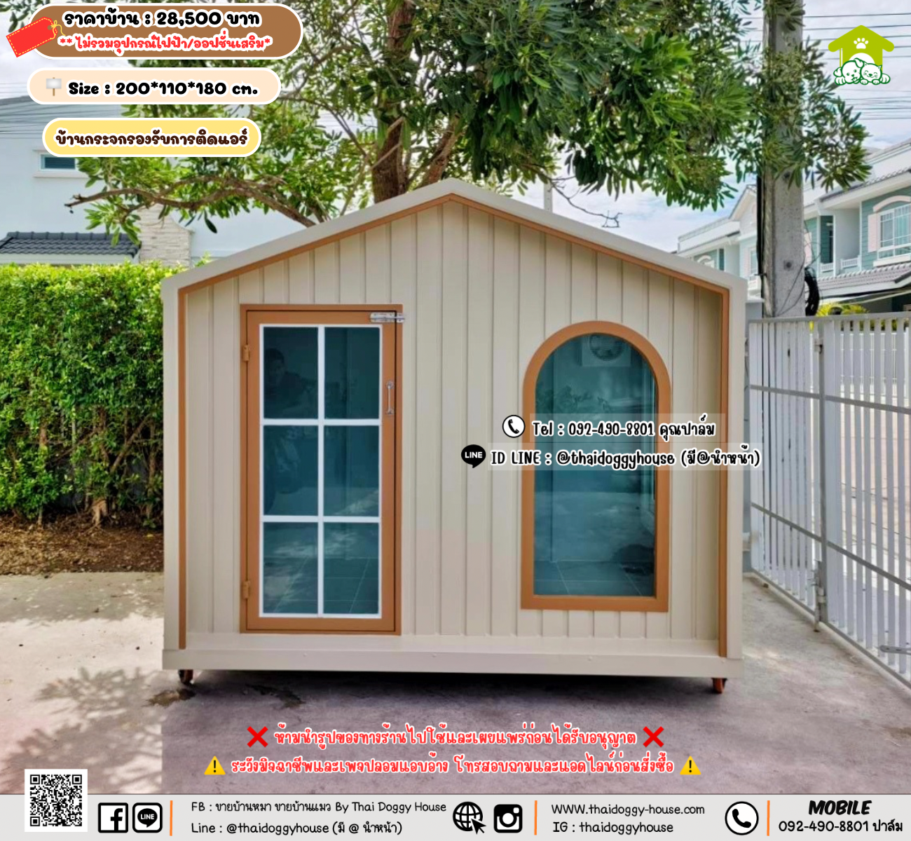 บ้านหมา บ้านแมว 𝐓𝐡𝐚𝐢 𝐝𝐨𝐠𝐠𝐲 𝐡𝐨𝐮𝐬𝗲