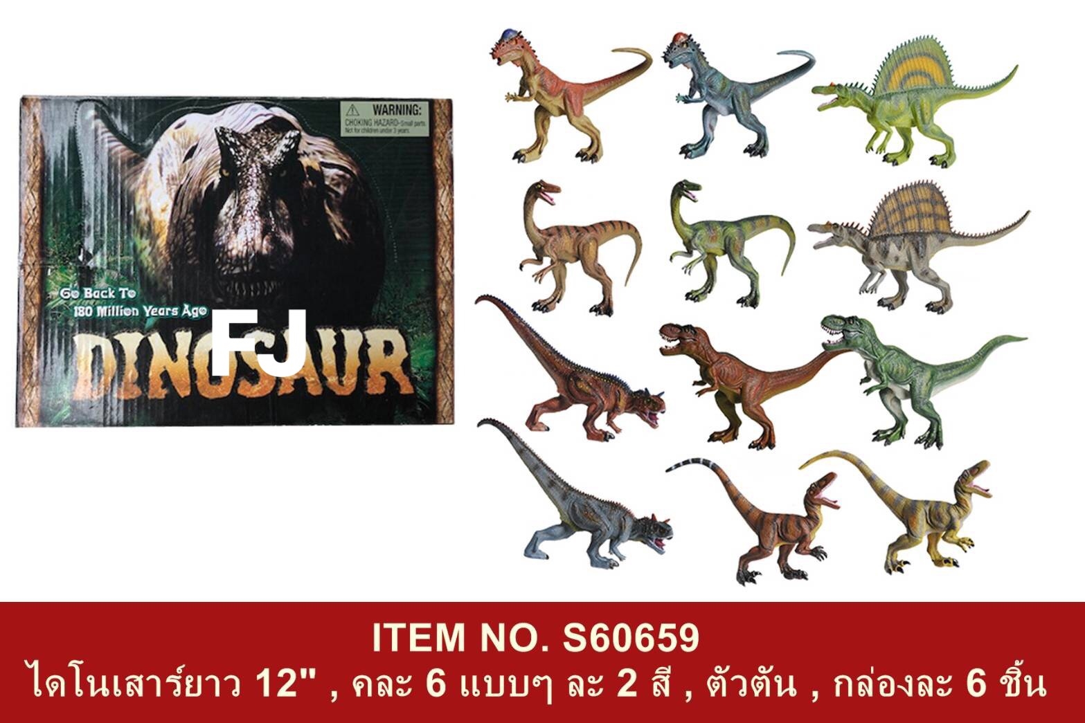 S60659 ของเล่นโมเดลไดโนเสาร์ยางเล่นมือ ไดโนเสาร์ของเล่น ปลีกตัวละ sale