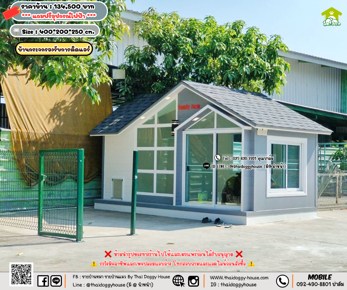 บ้านหมา บ้านแมว 𝐓𝐡𝐚𝐢 𝐝𝐨𝐠𝐠𝐲 𝐡𝐨𝐮𝐬𝗲