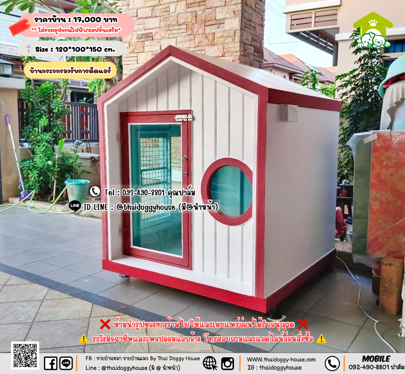 บ้านหมา บ้านแมว 𝐓𝐡𝐚𝐢 𝐝𝐨𝐠𝐠𝐲 𝐡𝐨𝐮𝐬𝗲