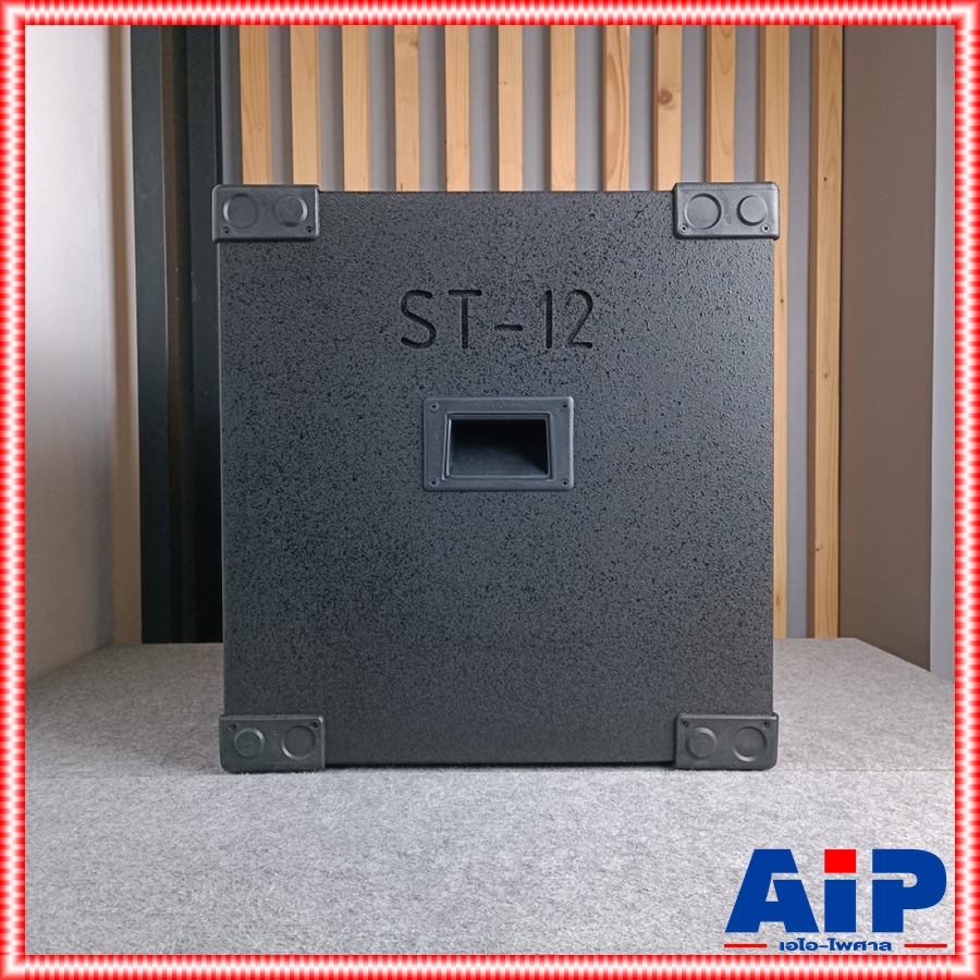 CLE ST-12 ตู้ซับลูกเต๋า12นิ้ว ดอก NANOVA D45 ตู้ลำโพงซับเบสขนาด 12 นิ้ว ซีเอลอี สูตรลูกเต๋า ตู้ลำโพงเบสพร้อมดอก ตู้ลำโพงเบสคาราโอเกะ ST 12 ST12 เอไอ-ไพศาล