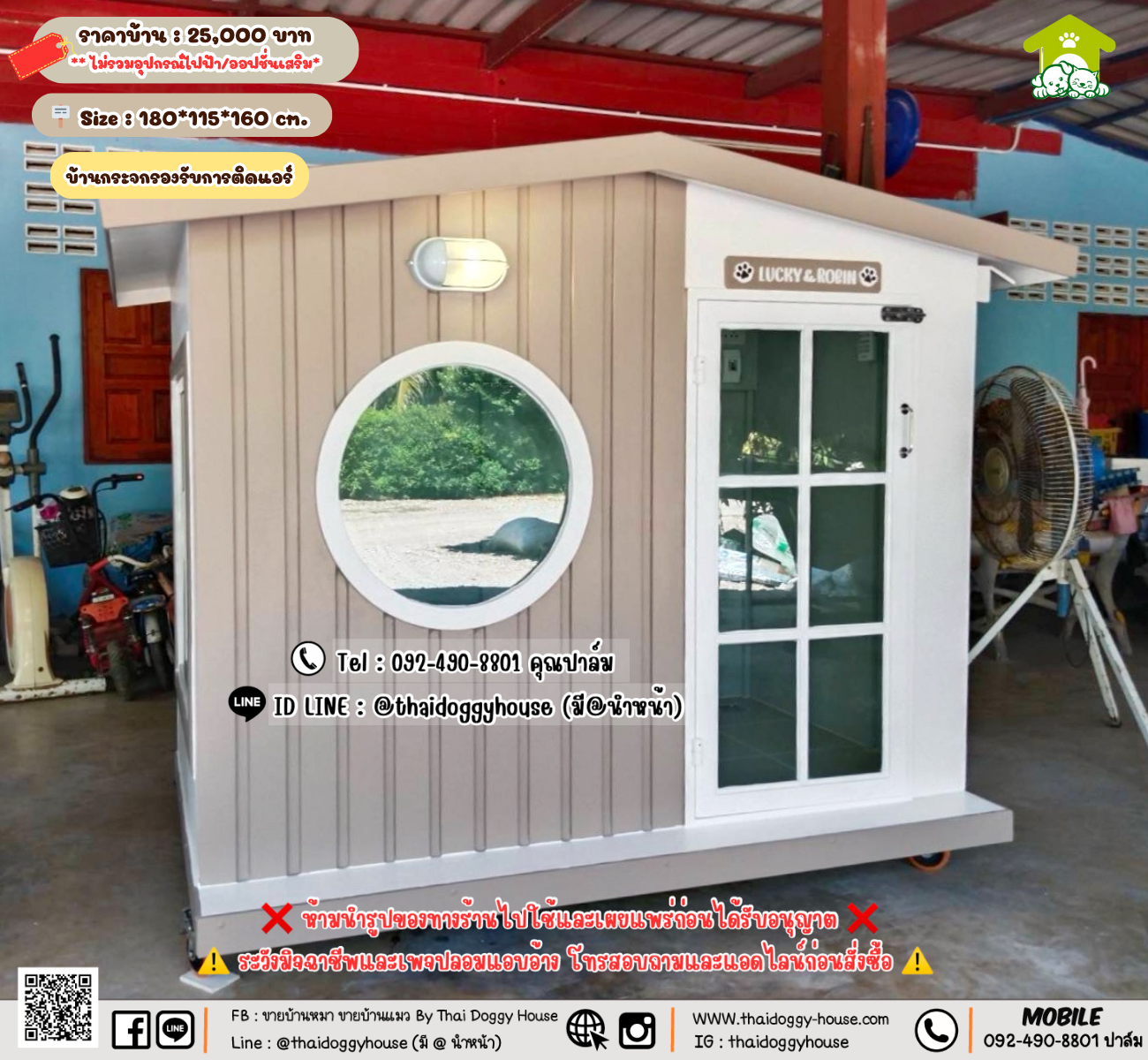 บ้านหมา บ้านแมว 𝐓𝐡𝐚𝐢 𝐝𝐨𝐠𝐠𝐲 𝐡𝐨𝐮𝐬𝗲